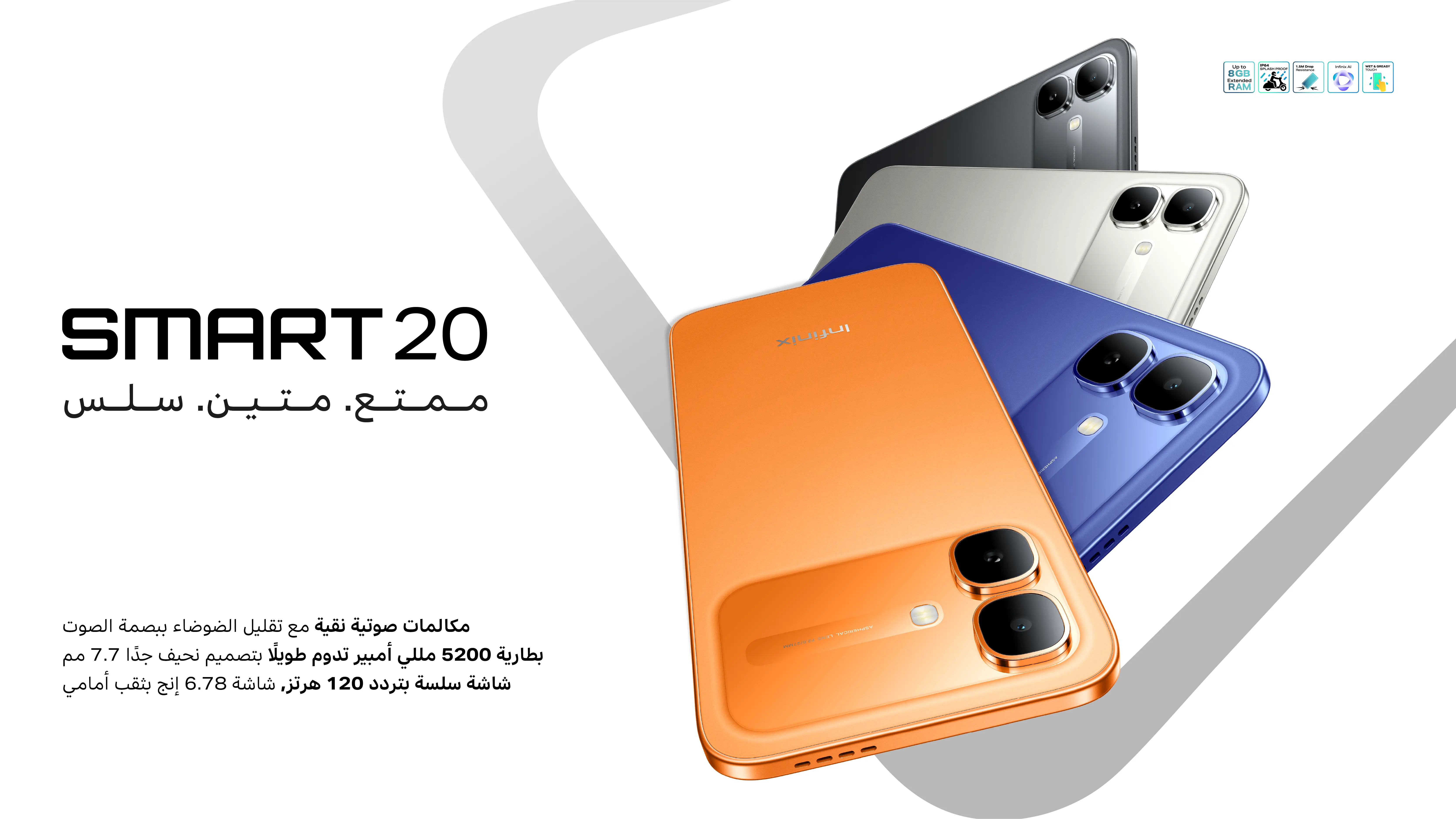 Infinix Smart 20 صورة 6